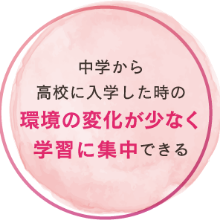 環境の変化が少なく学習に集中