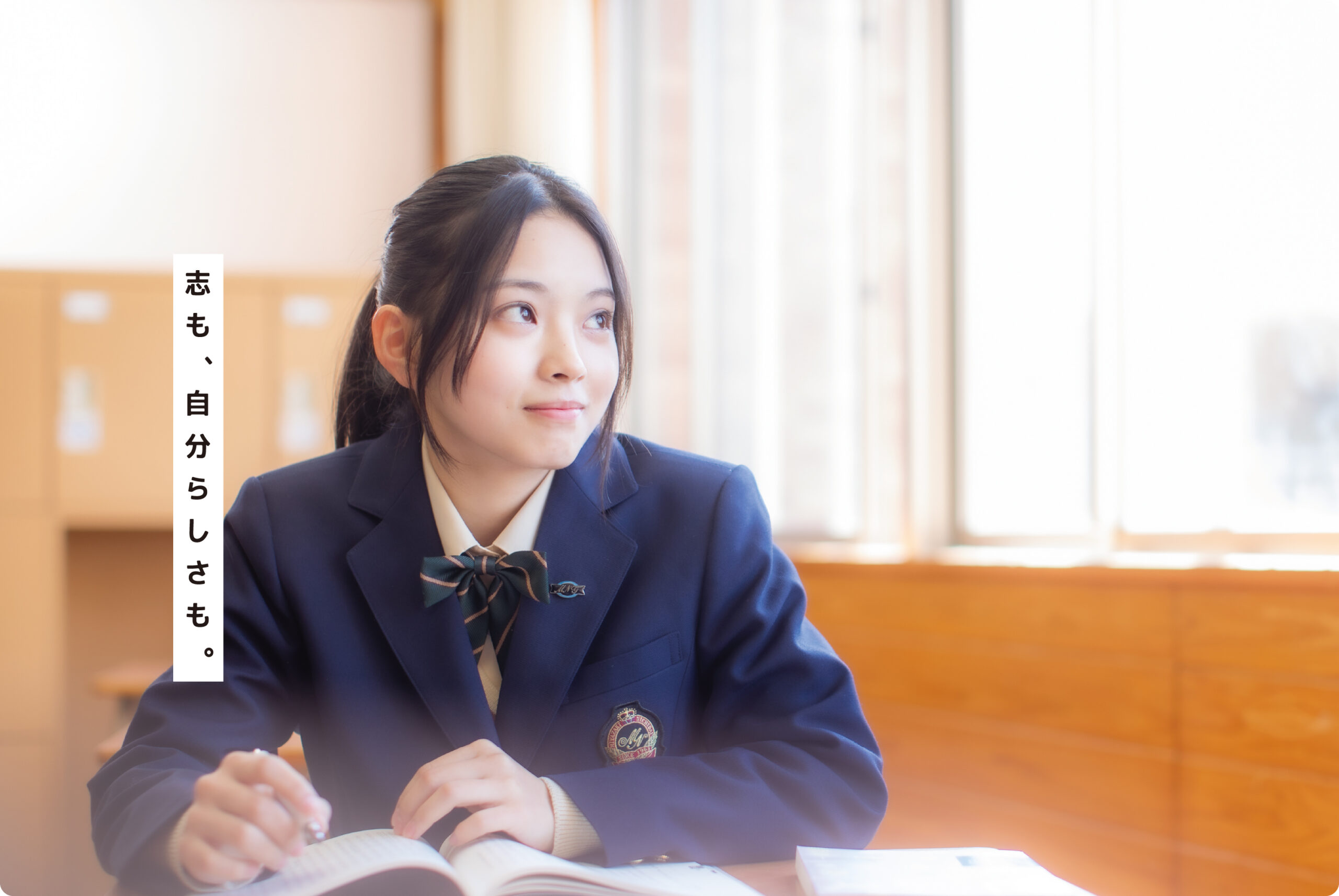 宮崎日大高等学校